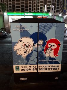 Maskottchen der Rugby-WM 2019 in Japan